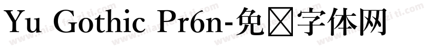 Yu Gothic Pr6n字体转换